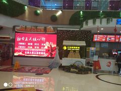 -汇金缪斯影城(八佰伴店)