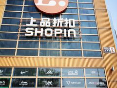 -上品折扣(回龙观店)