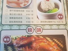 -上海宝华喜来登酒店·采悦轩中餐厅