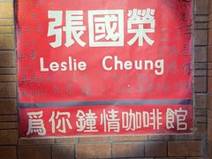 -为你钟情咖啡馆(春熙路太古里步行街店)