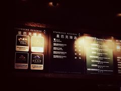 -星巴克臻选(宁波天一广场店)