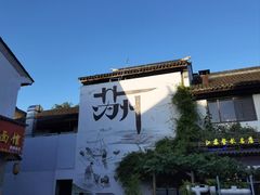 -拙政园
