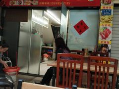 大堂-壹煲口福煲仔饭(中山路店)