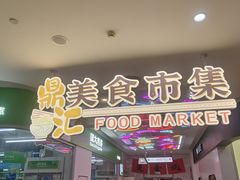 -红鼻子桂林米粉(金唐新光界店)