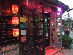 -西塘人家•黑金冠本地好店