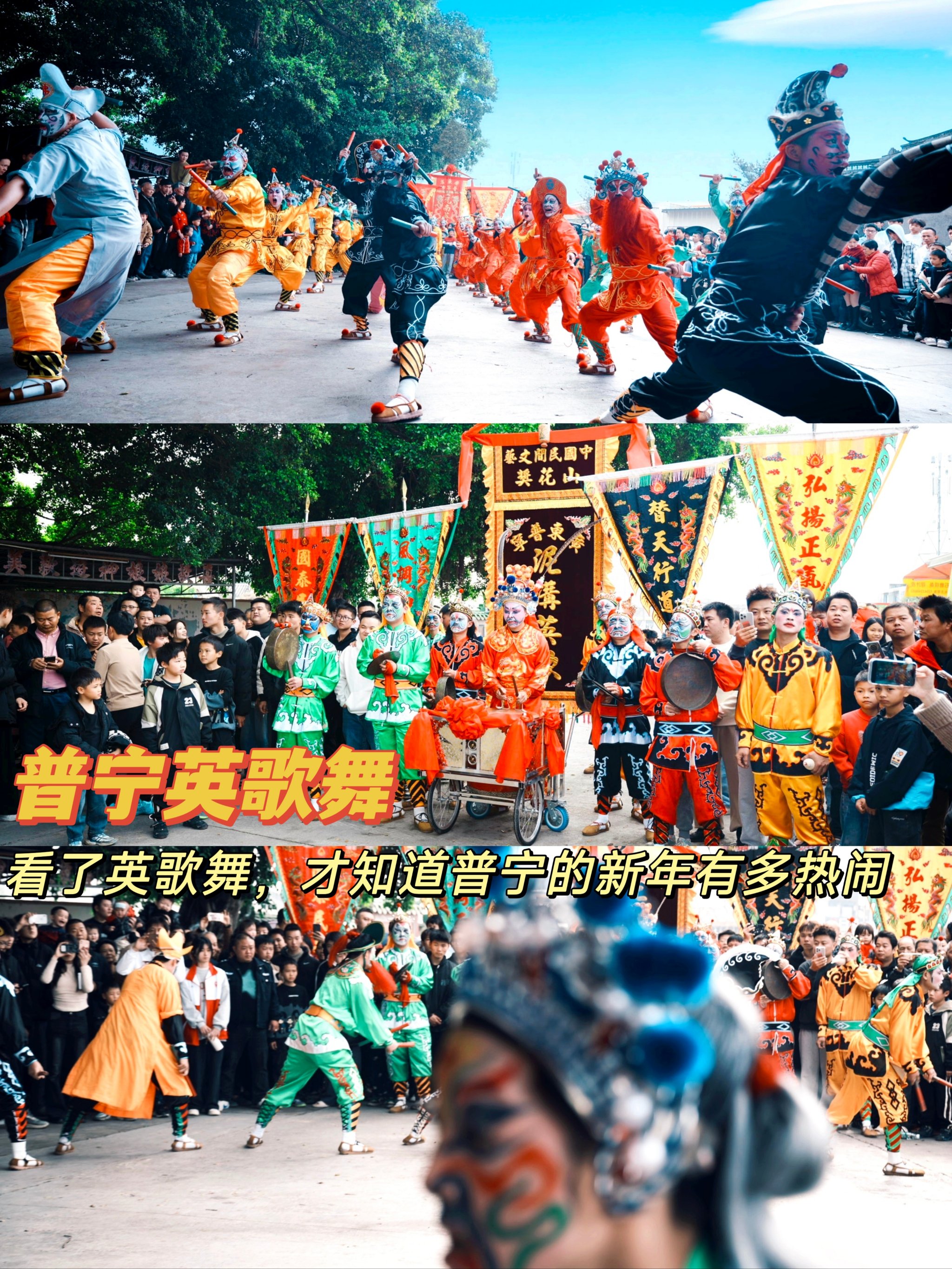 看了英歌舞,才知道普宁的新年有多热闹!