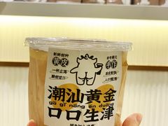 手捶甜汁黄皮-茶力的小怪兽(梅林卓悦汇店)