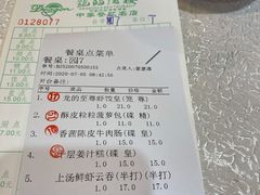 -龙的酒楼·手工早茶·顺德菜(近良路店)