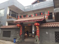 门面-茅屋大酒店