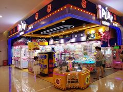 -爱玩嘉年华(龙湖源著天街店)