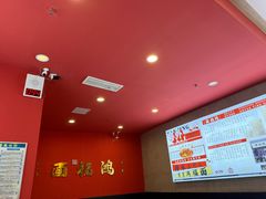 -鸿福面馆·非物质文化遗产(活力源店)