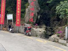 -崇州九龙峡漂流