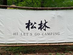 -关门山森林公园