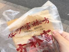 -方林富炒货店(武林路店)