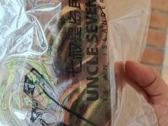 -七叔是岛民(花基新村店)