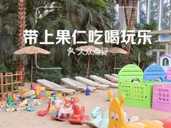 -中家鑫园温泉酒店鑫悦汤泉