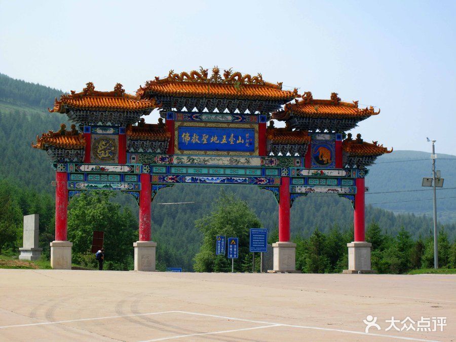 南五台森林公园图片 第34张