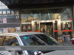 -樱蘭·影院足道·养生SPA(三里屯店)