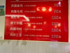 -福源药膳鸡(天润城店)