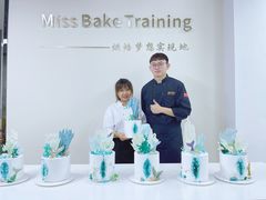-美斯烘焙培训学院•蛋糕•面包•咖啡(宝安校区)