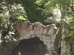 -颛顼龙洞旅游景区
