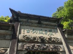 -严子陵钓台(富春江小三峡)