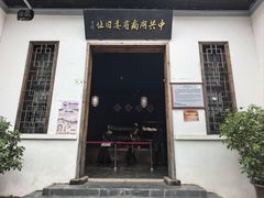-靖港古镇