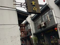 -张一品食府