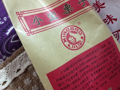 -小宝栗子(嘉华国际商业中心店)