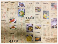 菜单-绿茶餐厅(乐峰广场店)