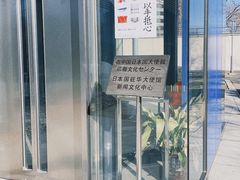 -日本大使馆-新闻文化中心