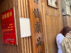 门面-阿吉仔(大元路店)