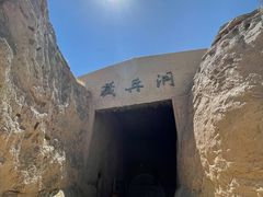 -水洞沟旅游区