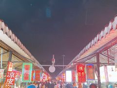 -大学城夜市