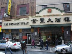 -金丰大酒楼