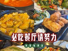 -多味居(剪子巷店)