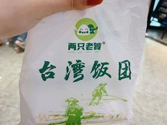 -两只老饕(银泰创意城店)