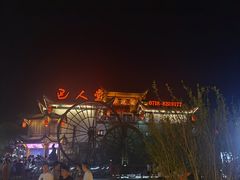 -巴人堂(女儿城店)