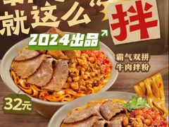 -小满手工粉(北京富力广场店)