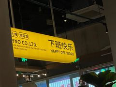 -下酒(华熙店)