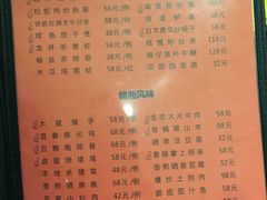 菜单-温汤大酒店餐厅