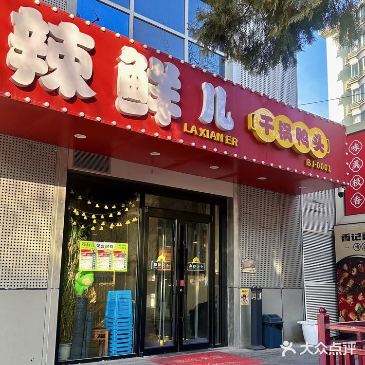 朝阳区东环国际大厦一层南门前去品尝一番