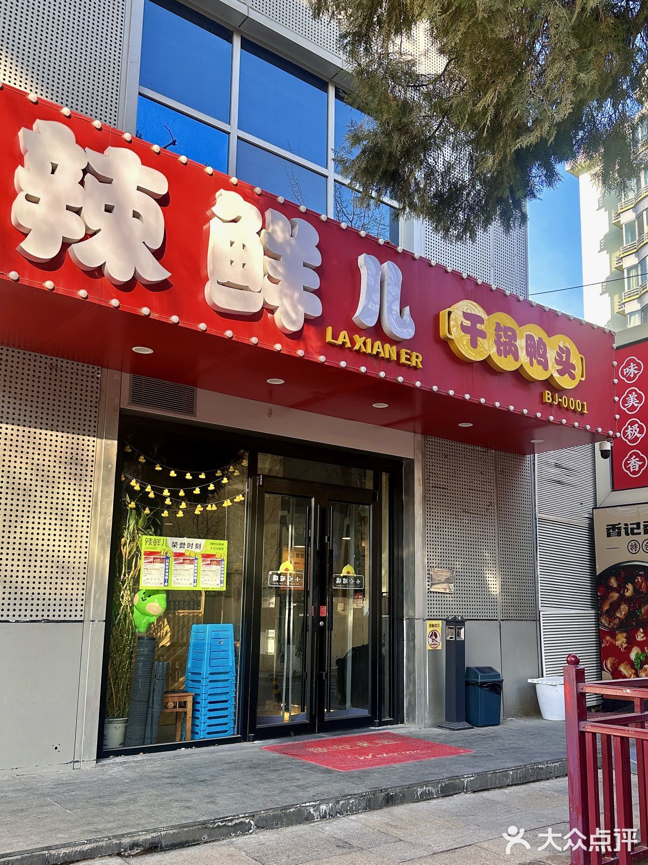 朝阳区东环国际大厦一层南门前去品尝一番