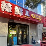 朝阳区东环国际大厦一层南门前去品尝一番