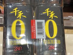 -伊藤洋华堂(温江店)