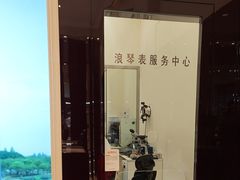 -亨吉利世界名表中心(群光店)