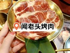 -闻老头·菊花炭烤肉(D11店)
