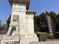 -洛阳古墓博物馆