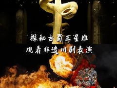 -三星堆博物馆