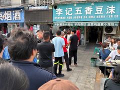 -李记五香豆沫